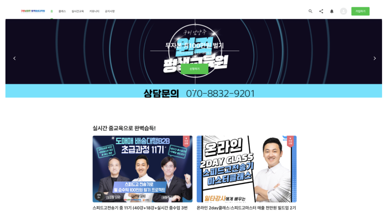 구리남양주원격평생교육원 이미지