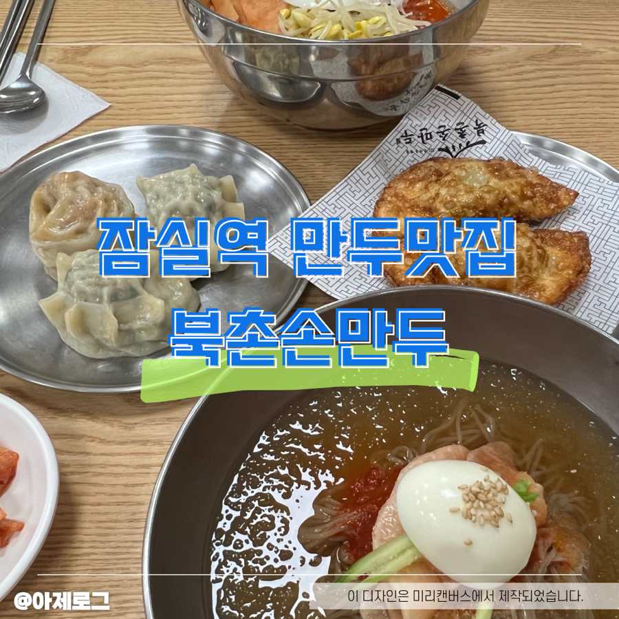 북촌손만두홈플러스 이미지