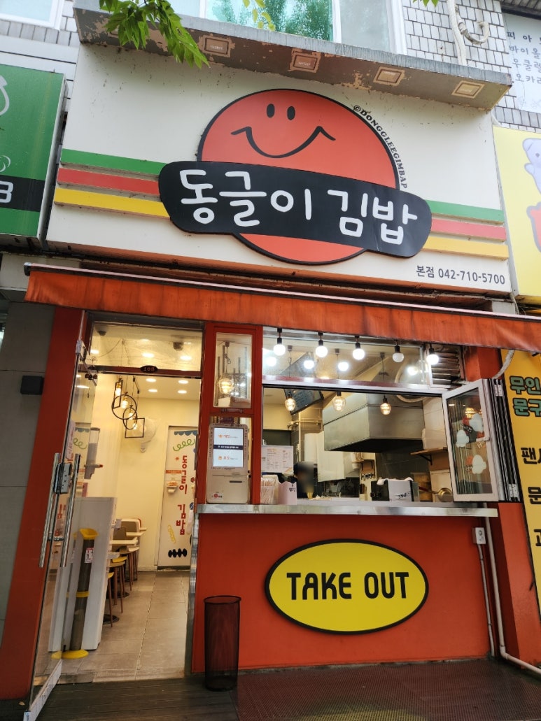 동글이김밥 이미지