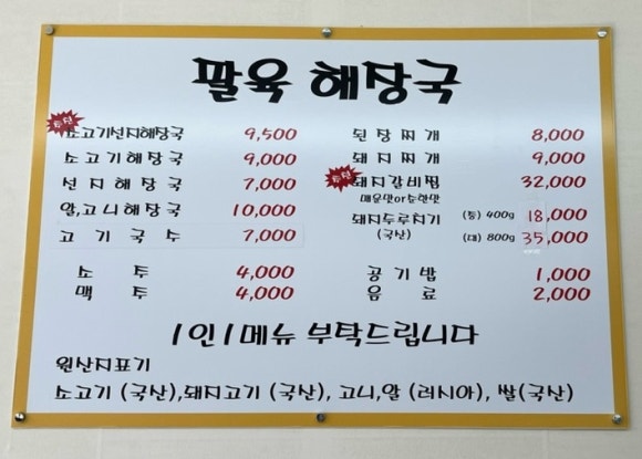 선지장국 이미지