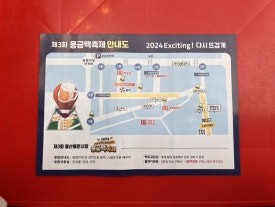 미애네포차 이미지