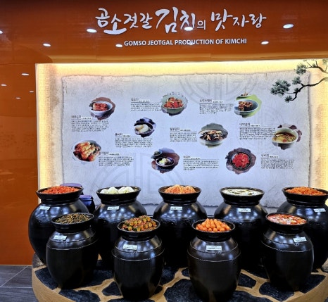 곰소젓갈 이미지