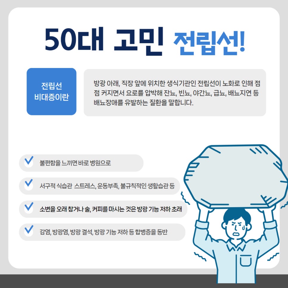 40대 남성의 활력을 찾아주는 건강 파트너 "고려은단 쏘팔메토 옥타코사놀 체험기" 이미지 2