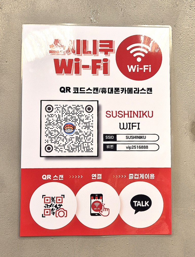 스시니쿠 이미지