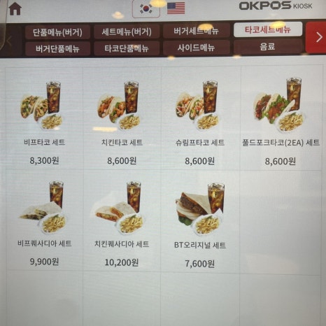 버거앤타코수원 이미지