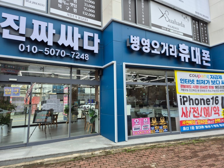 오거리할인매장 이미지