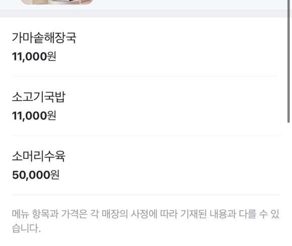 장지리가마솥해장국 이미지