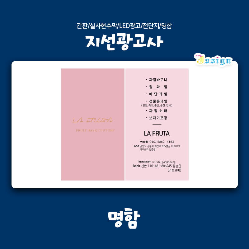 라.FRUTA 이미지