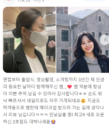 다해헤어 이미지