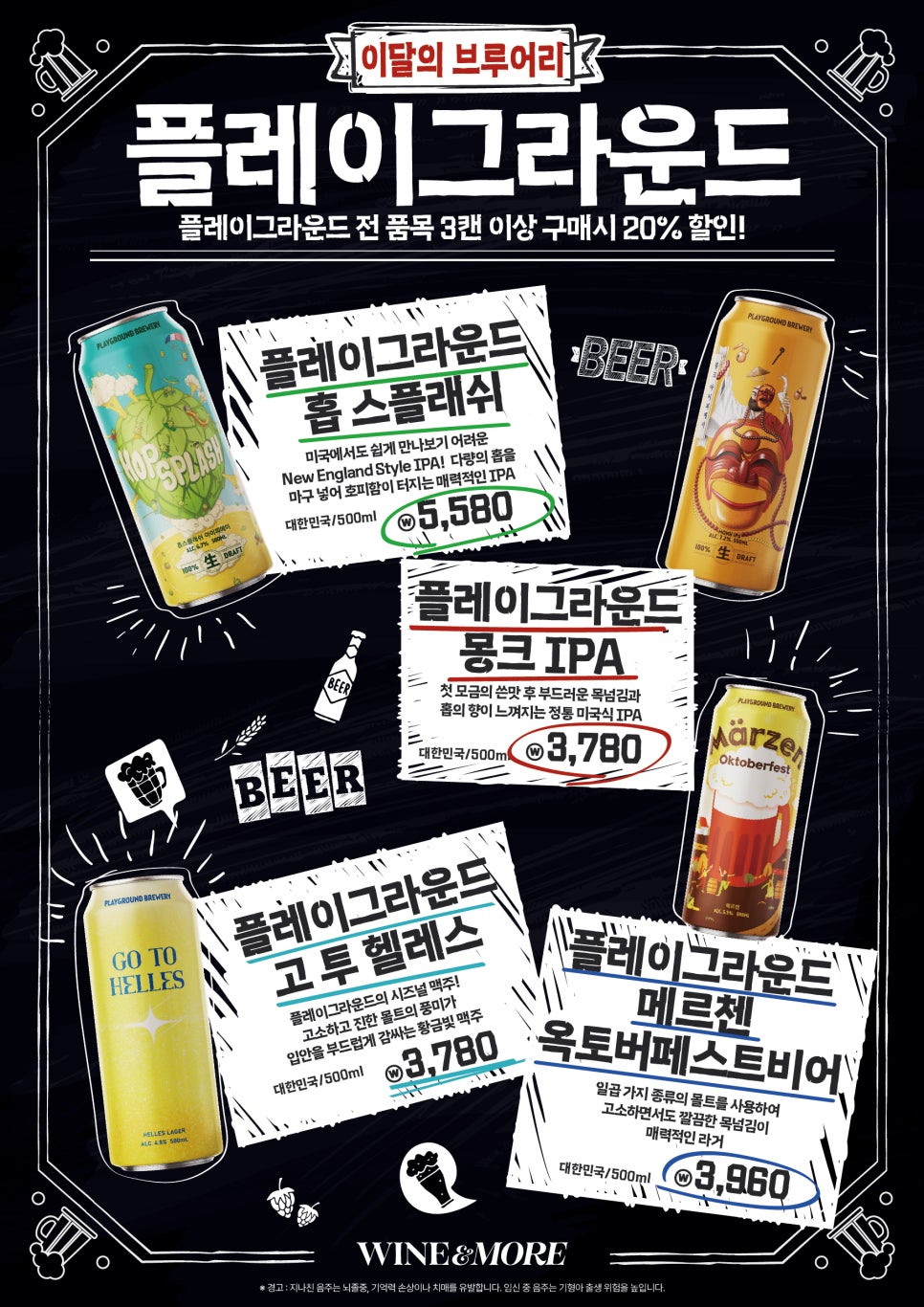 비어앤모어 이미지