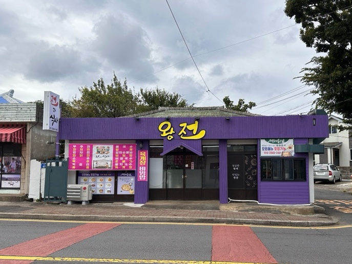 왕전 사진 8