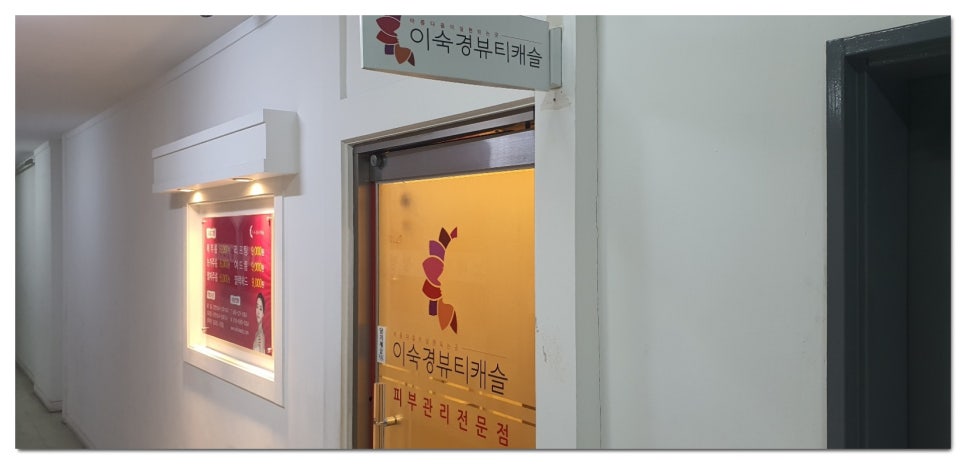 이숙경뷰티 이미지