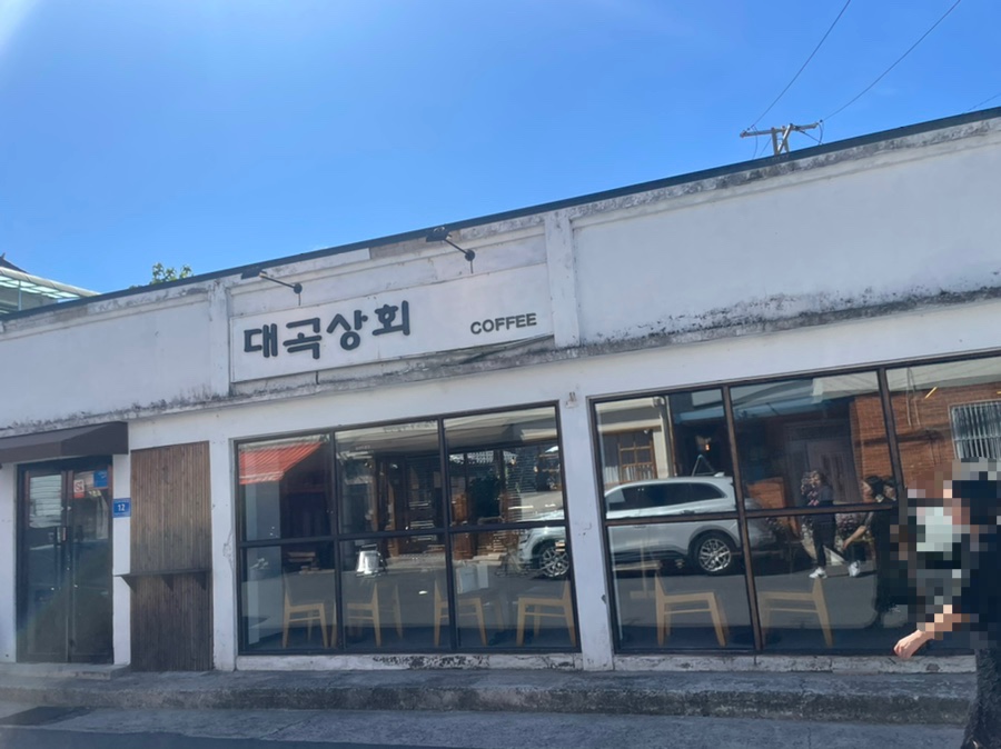 대곡상회 이미지