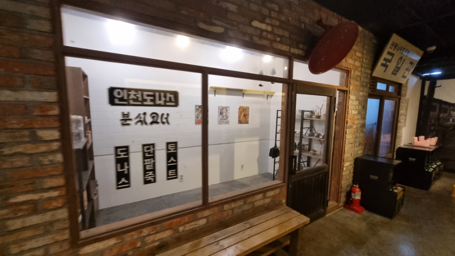 신흥전파사 이미지