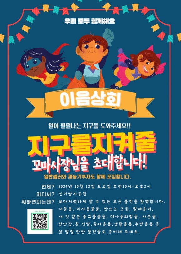 이음상회 이미지