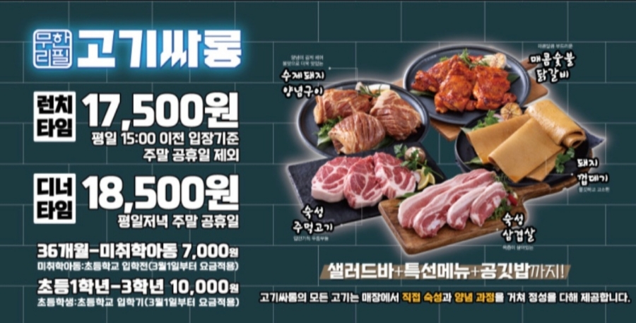 고기싸롱 이미지