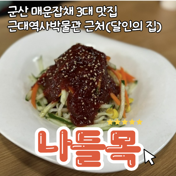 나들목분식 이미지