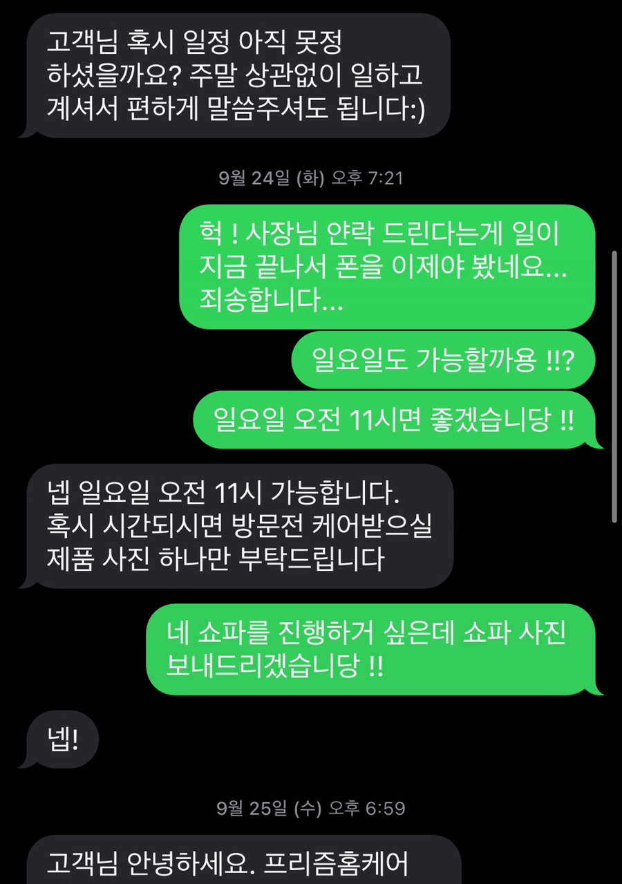프리즘홈케어 이미지