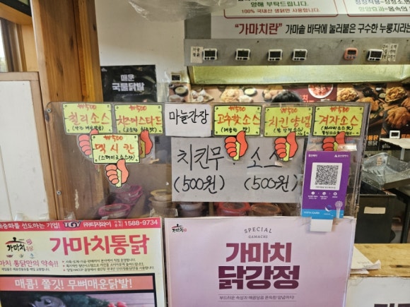 가마치통닭창조메리트점 이미지