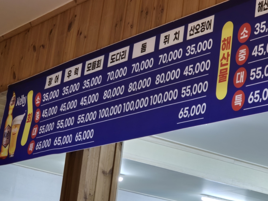 자갈치회수산 이미지