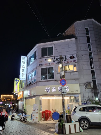 수원통닭 이미지