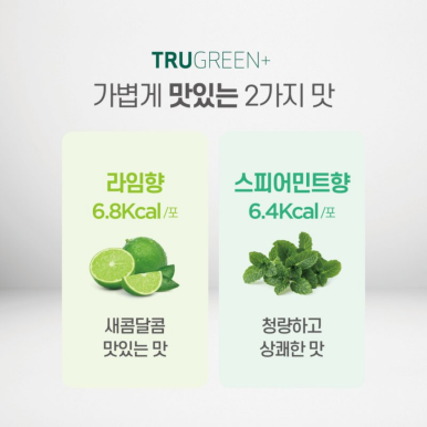 트루그린 이미지