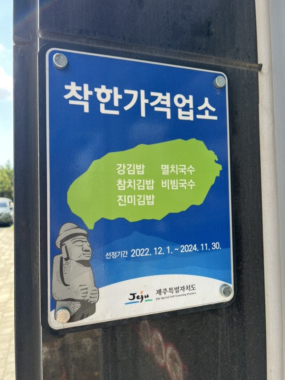 강김밥집 이미지