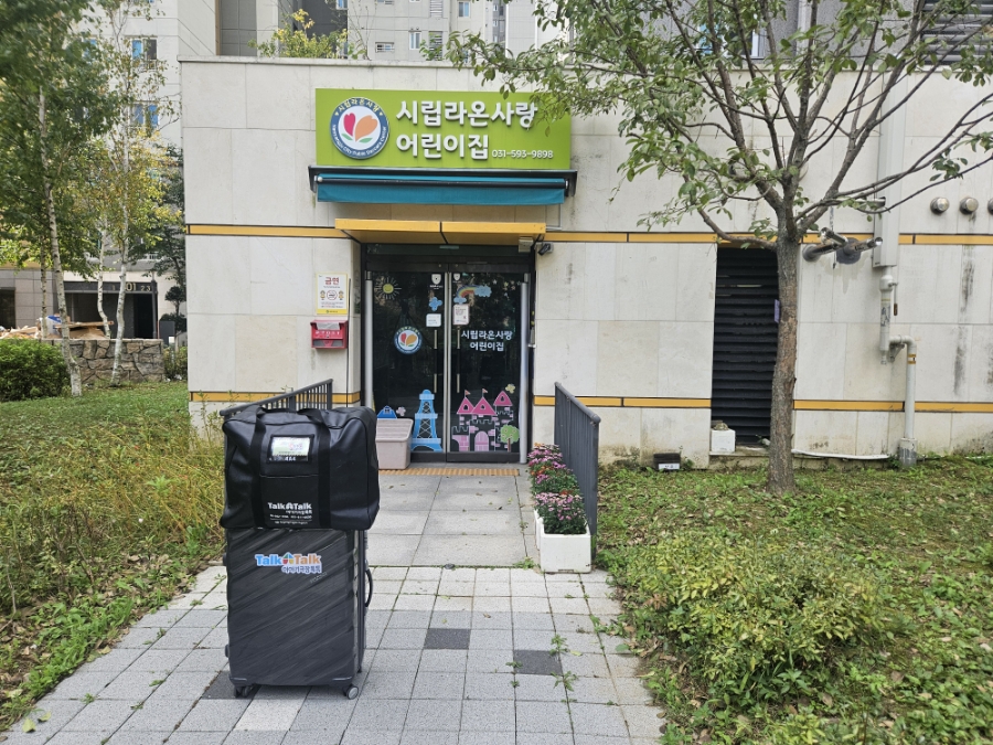 시립라온어린이집 이미지