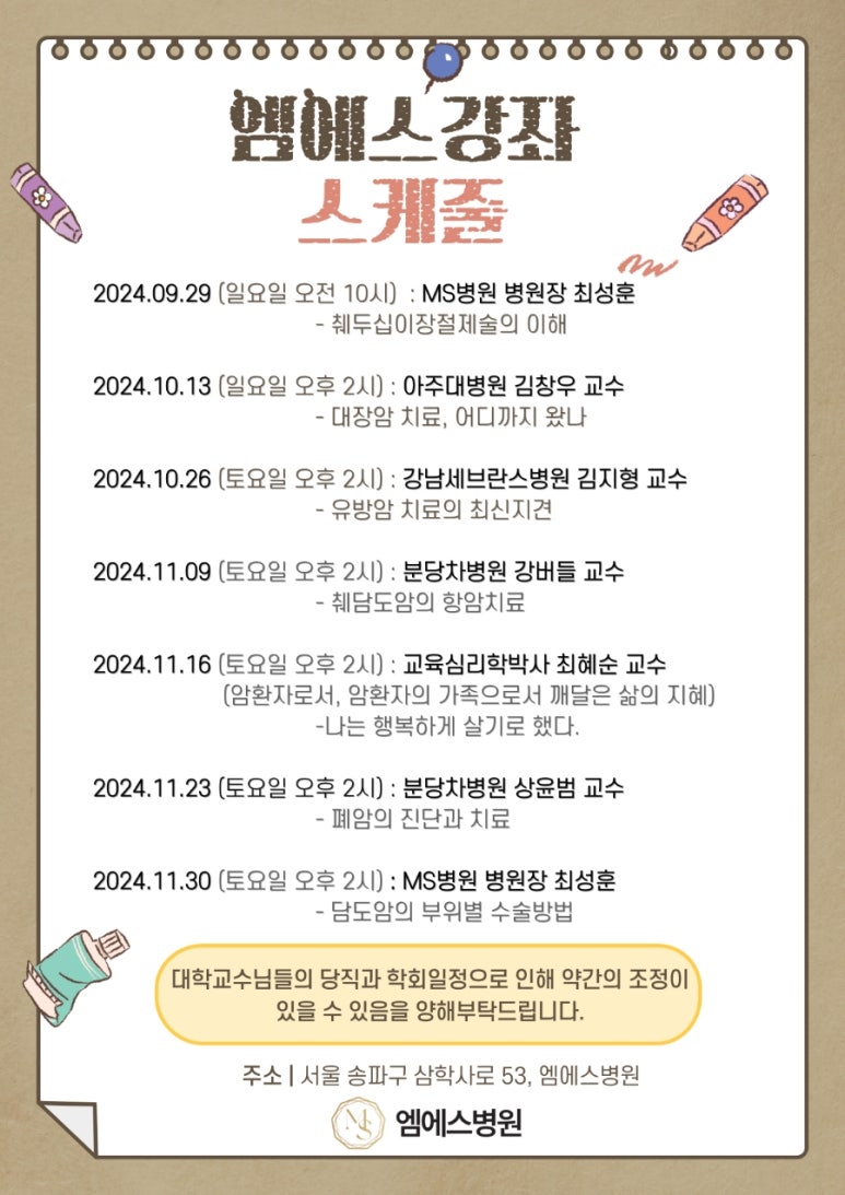 엠에스병원 이미지