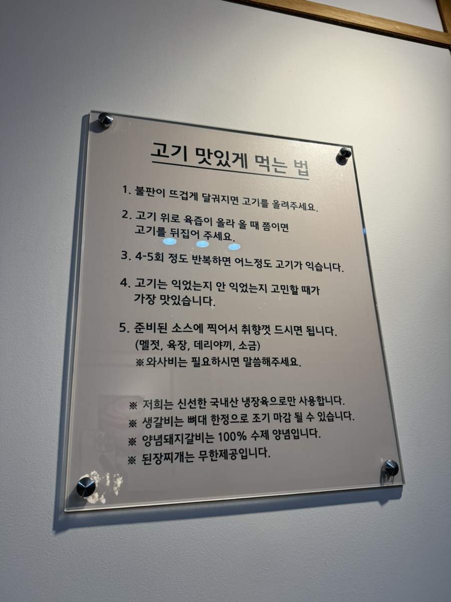 역전생갈비 이미지