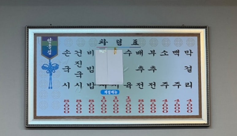 안동집 이미지
