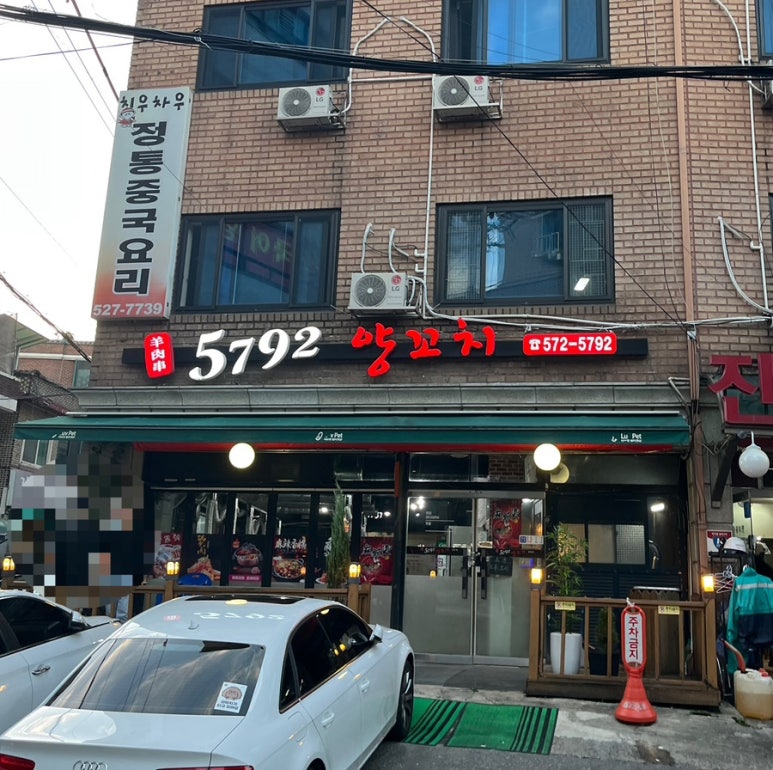 5792양꼬치 이미지