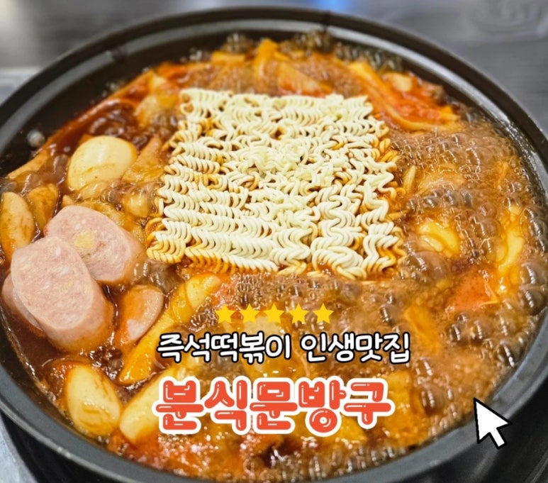 분식문방구 이미지