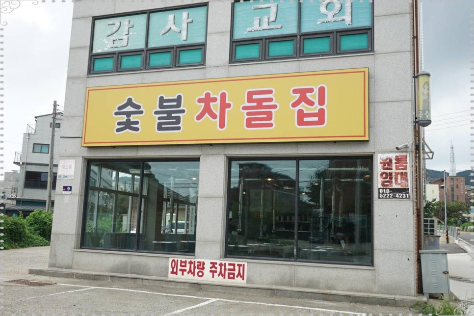 숯불집 이미지