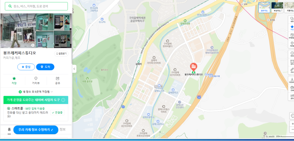 봉프레커피 스튜디오 이미지