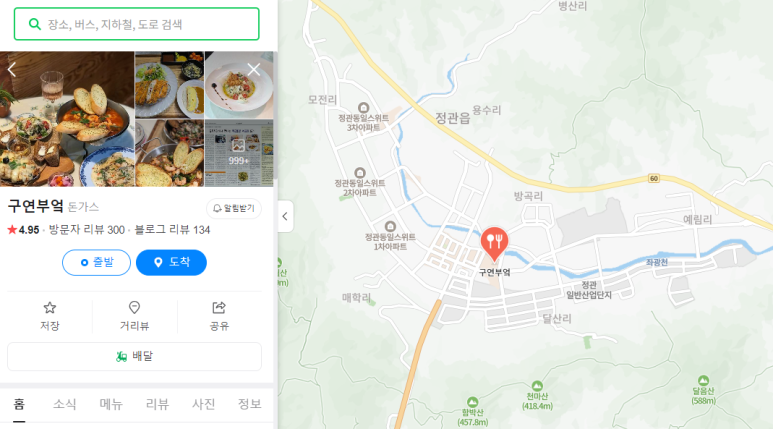 구연부엌 이미지