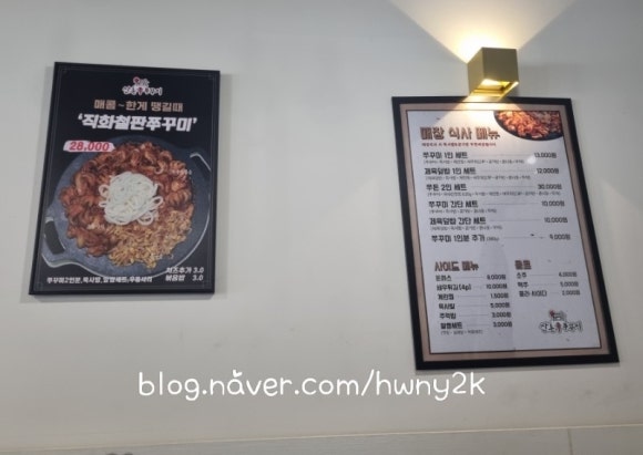 산촌신쭈꾸미하안 이미지