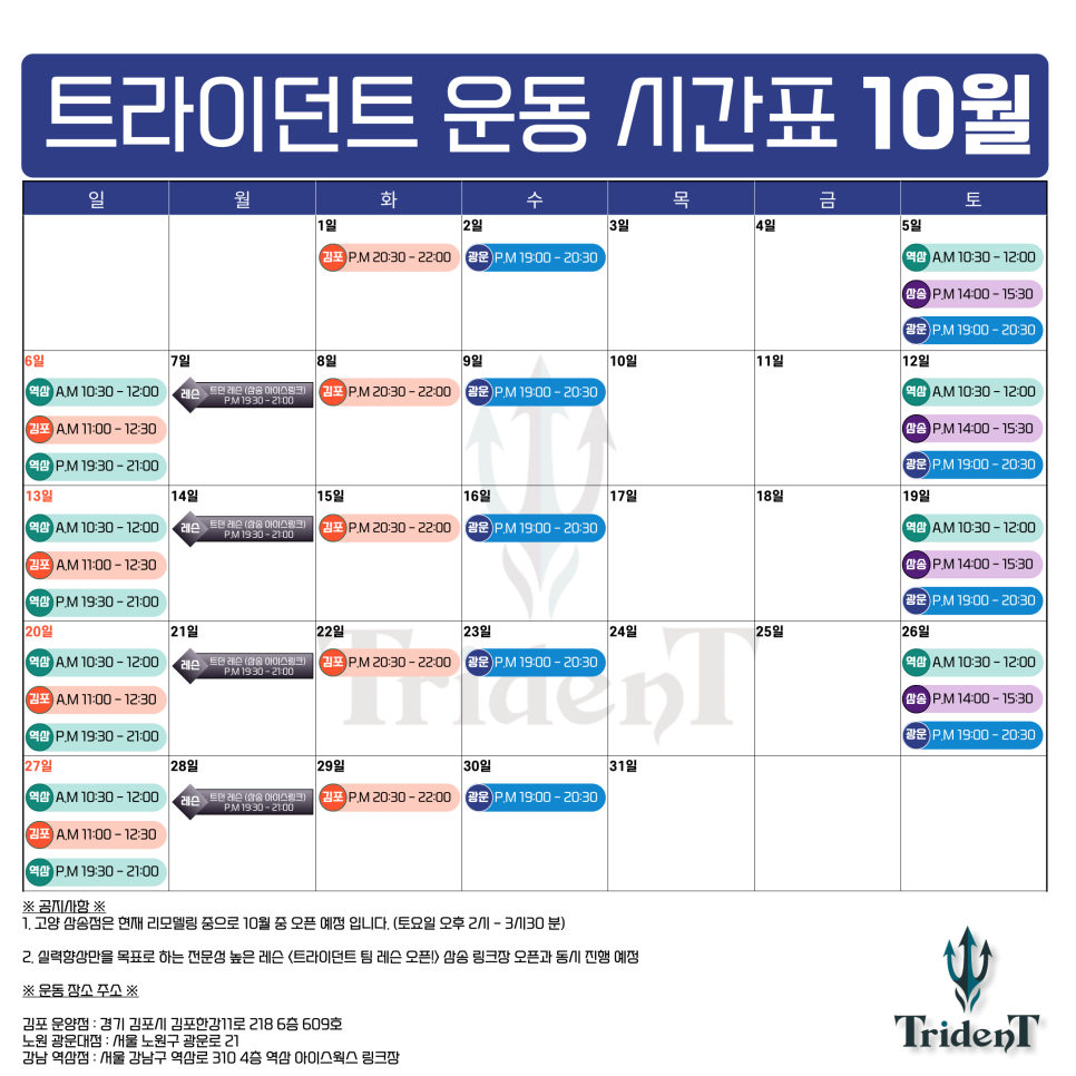 삼송아이스링크 이미지
