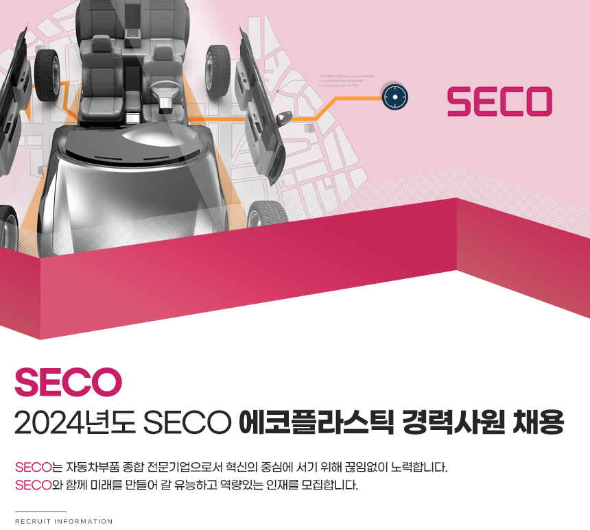 에코플라스틱(주) 이미지