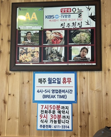 용호동횟집 이미지