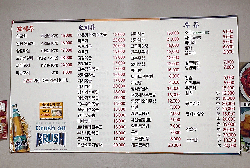이화양꼬치 이미지
