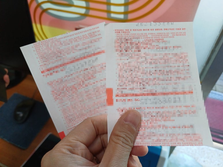 제천명당로또 이미지
