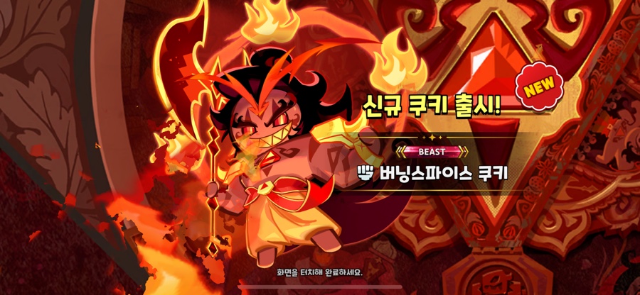 비스트티어 이미지