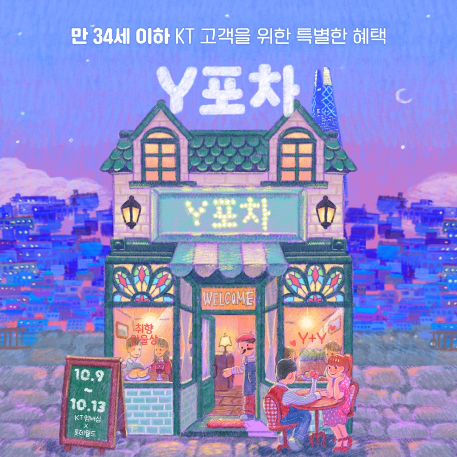 월드포차 이미지