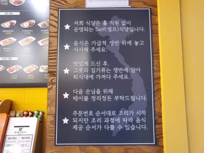 본가 셀프식당 이미지