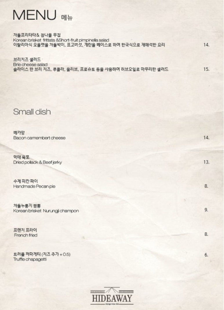 하이드어웨이 이미지