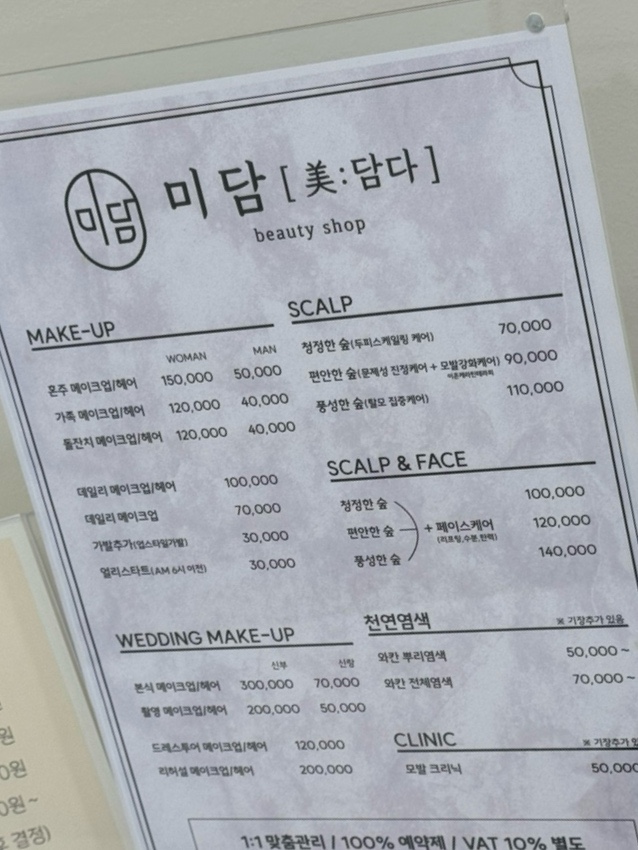 청정미담 이미지