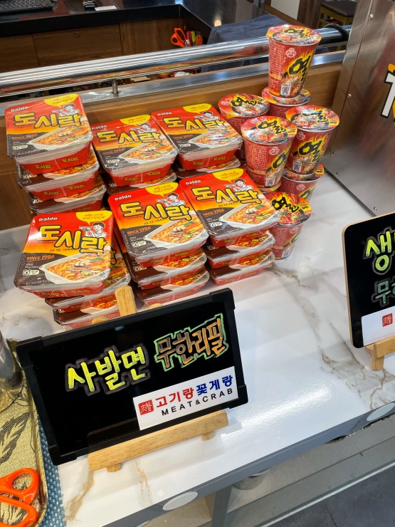 고기랑꽃게랑 이미지