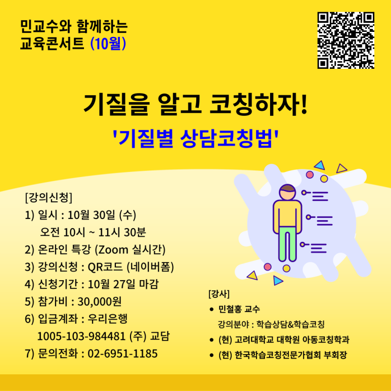 기질아카데미 이미지
