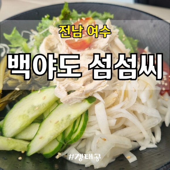 섬섬씨 이미지